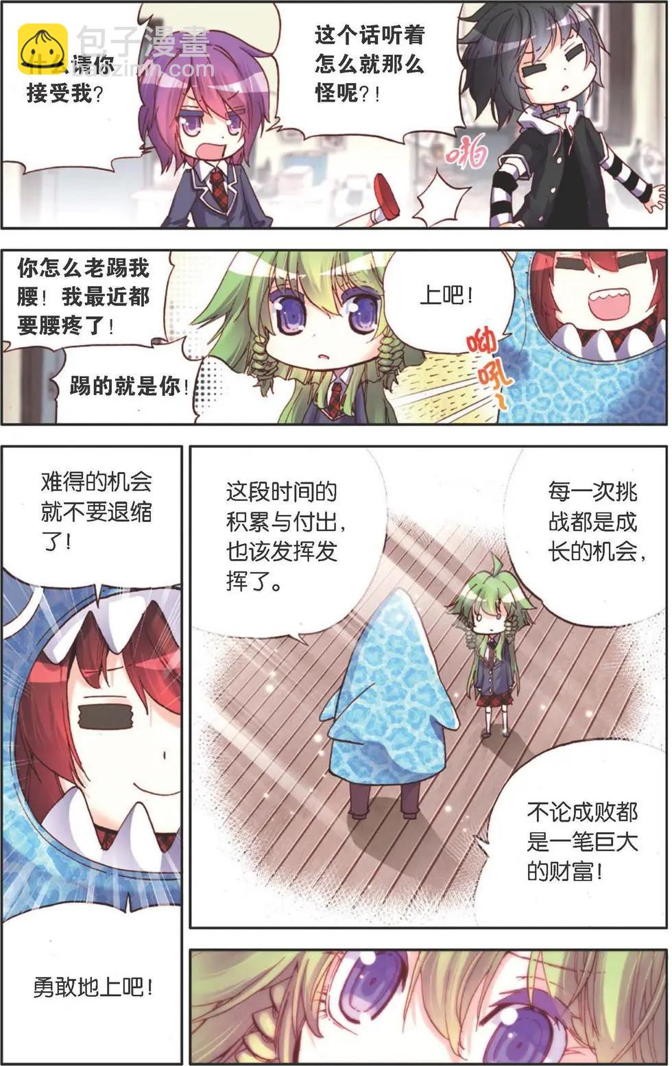 第120话 接受你的挑战！-第134话