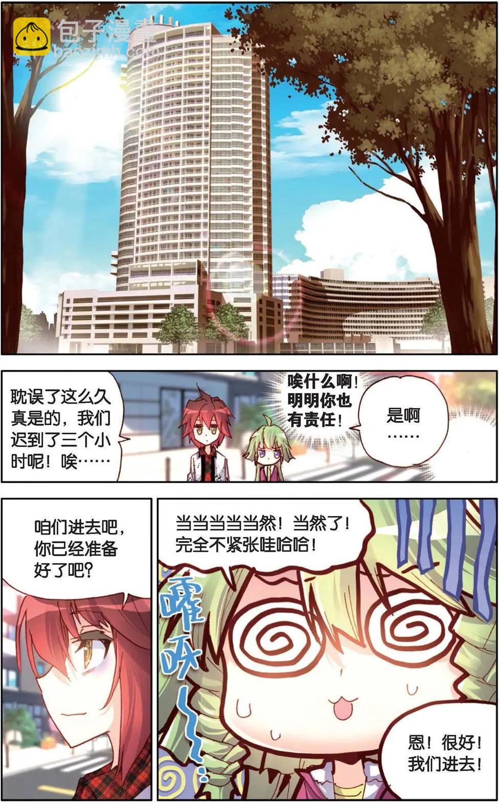 第122话 小小的翅膀-第136话