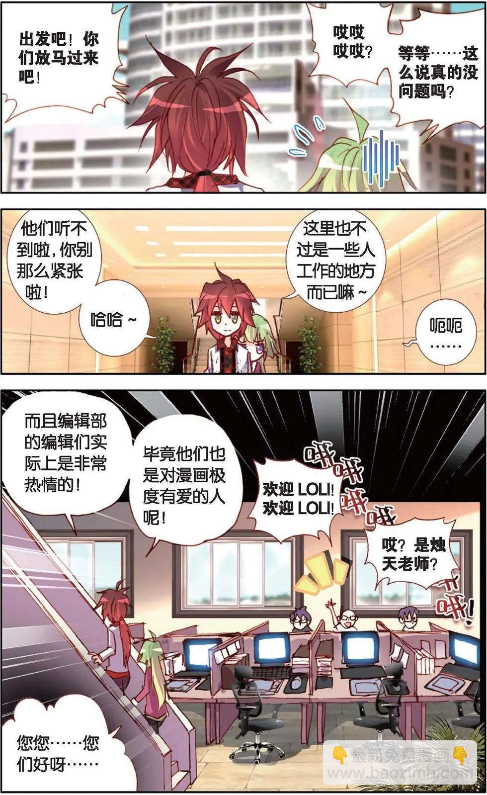 第122话 小小的翅膀-第136话