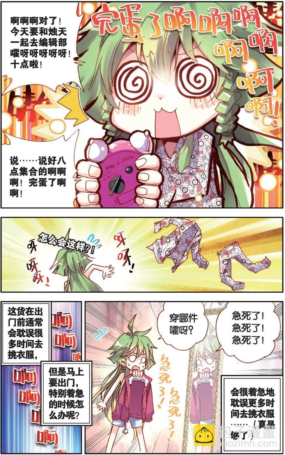 第122话 小小的翅膀-第136话