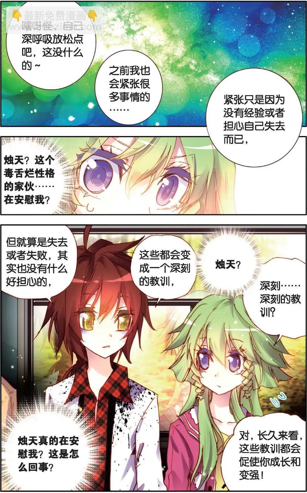 第122话 小小的翅膀-第136话
