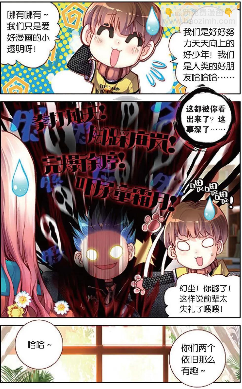 第124话 不速之客-第138话