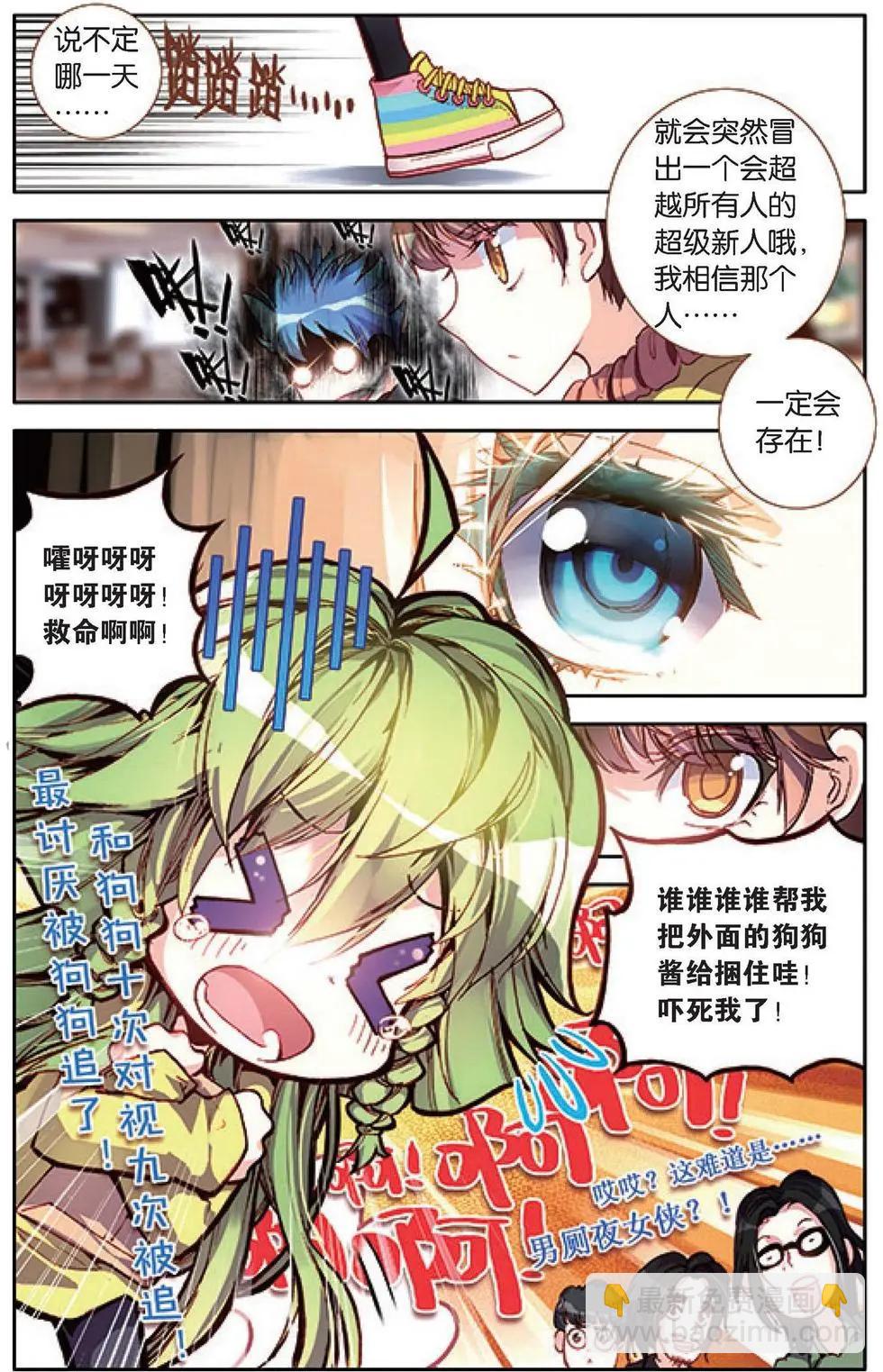 第124话 不速之客-第138话