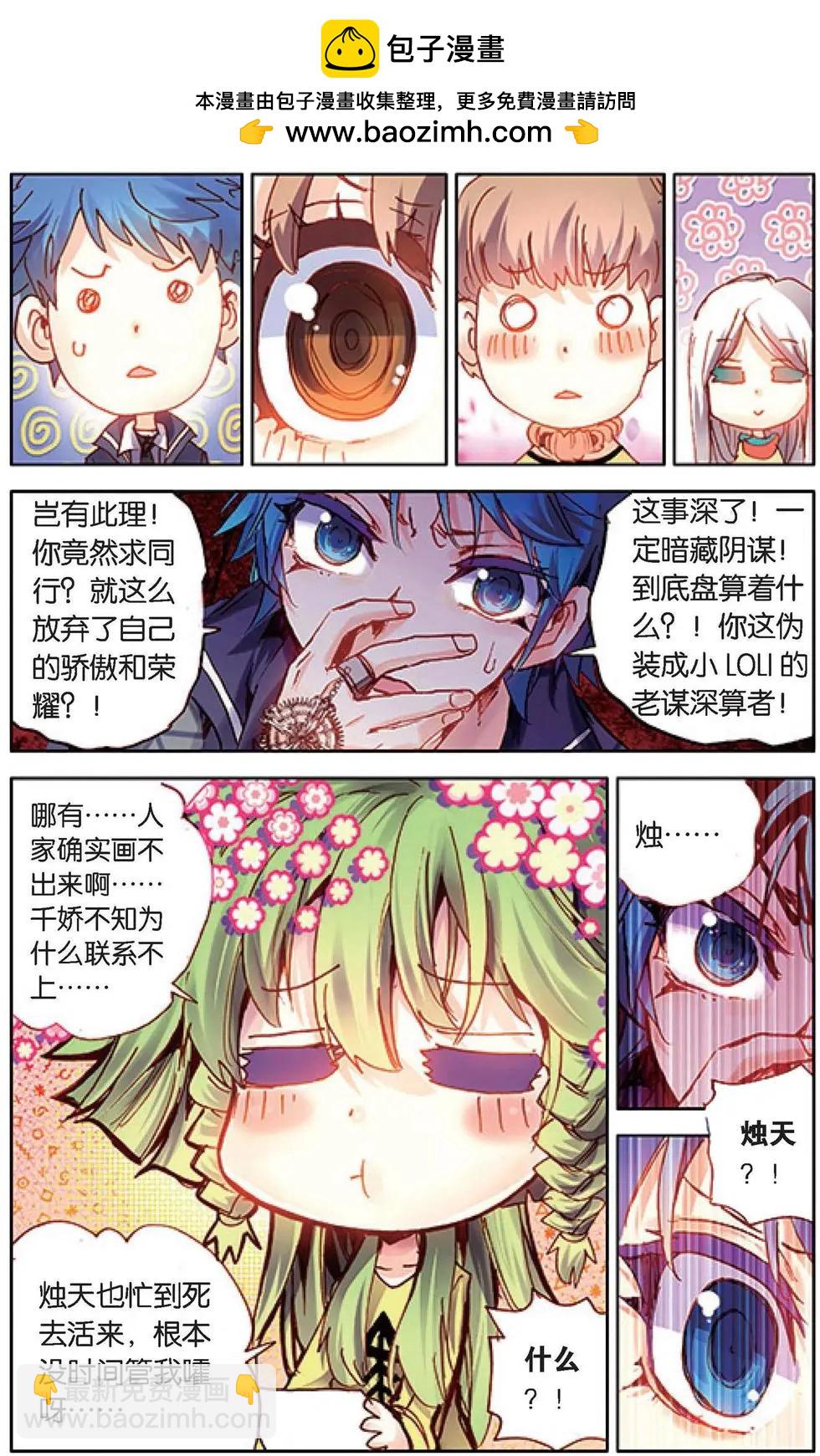 第124话 不速之客-第138话
