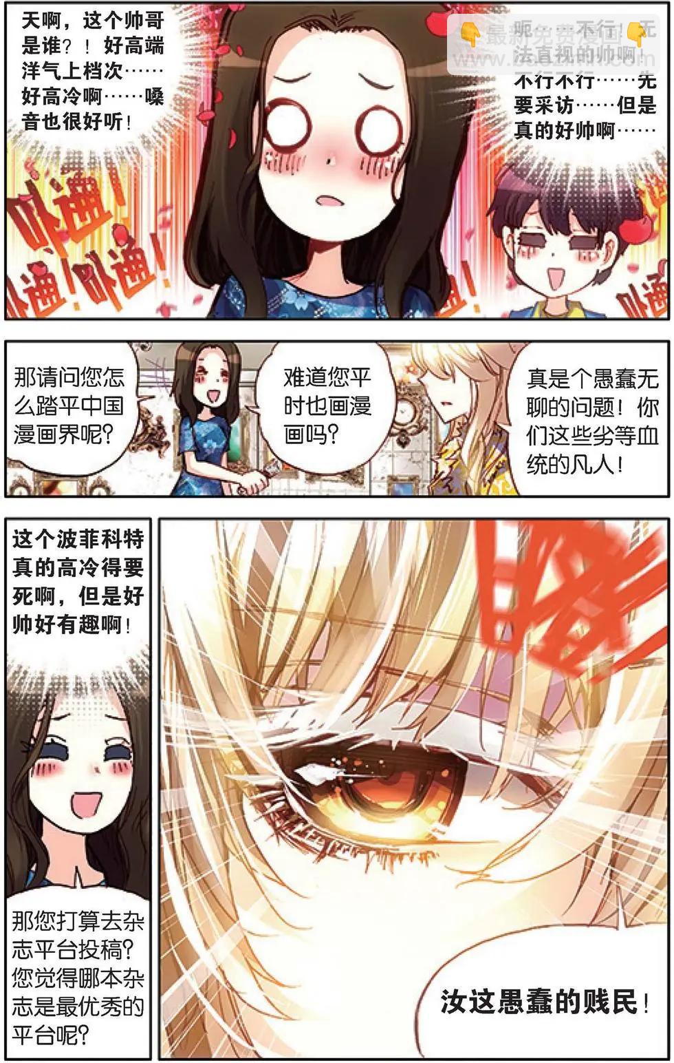 第124话 不速之客-第138话