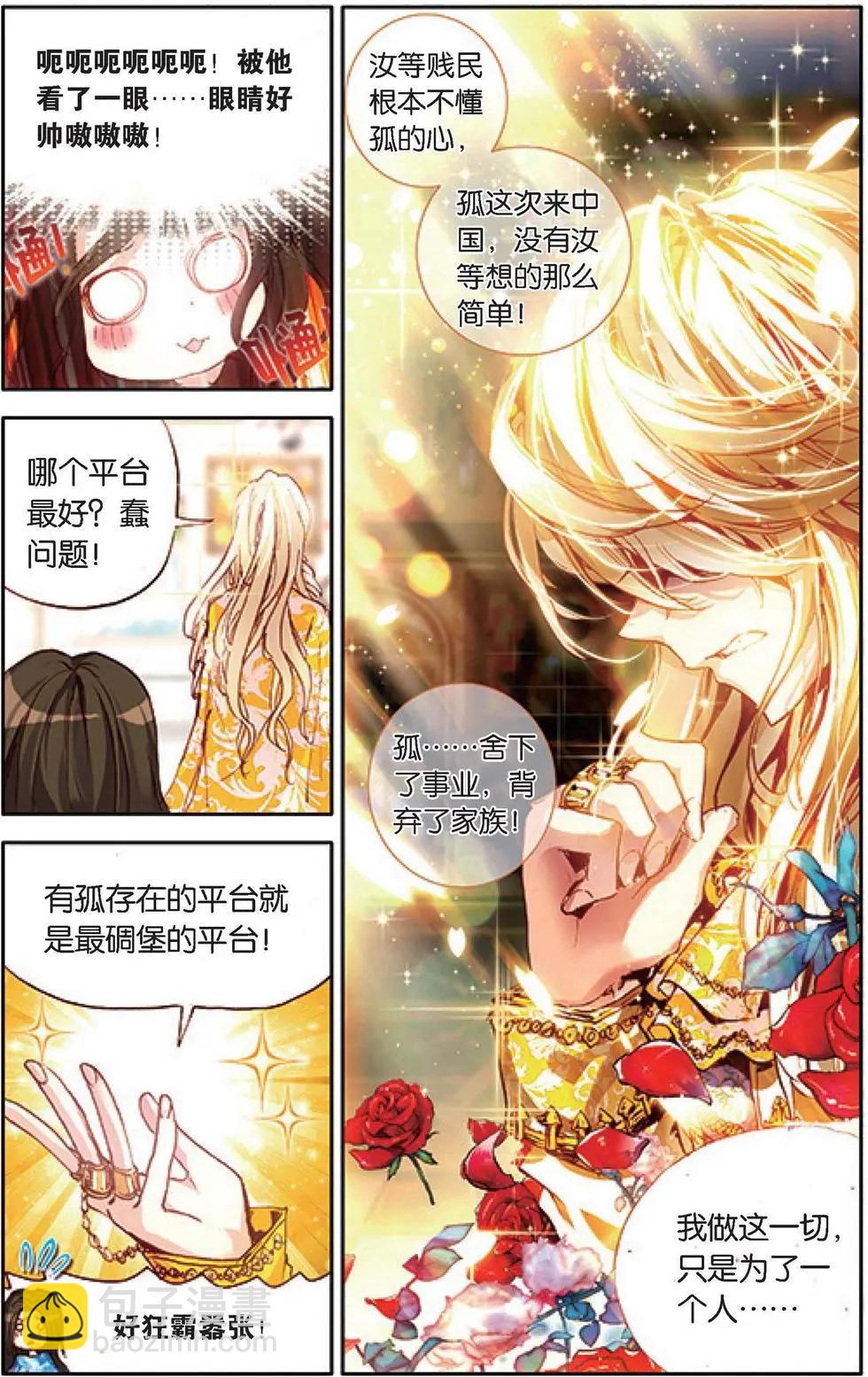 第124话 不速之客-第138话