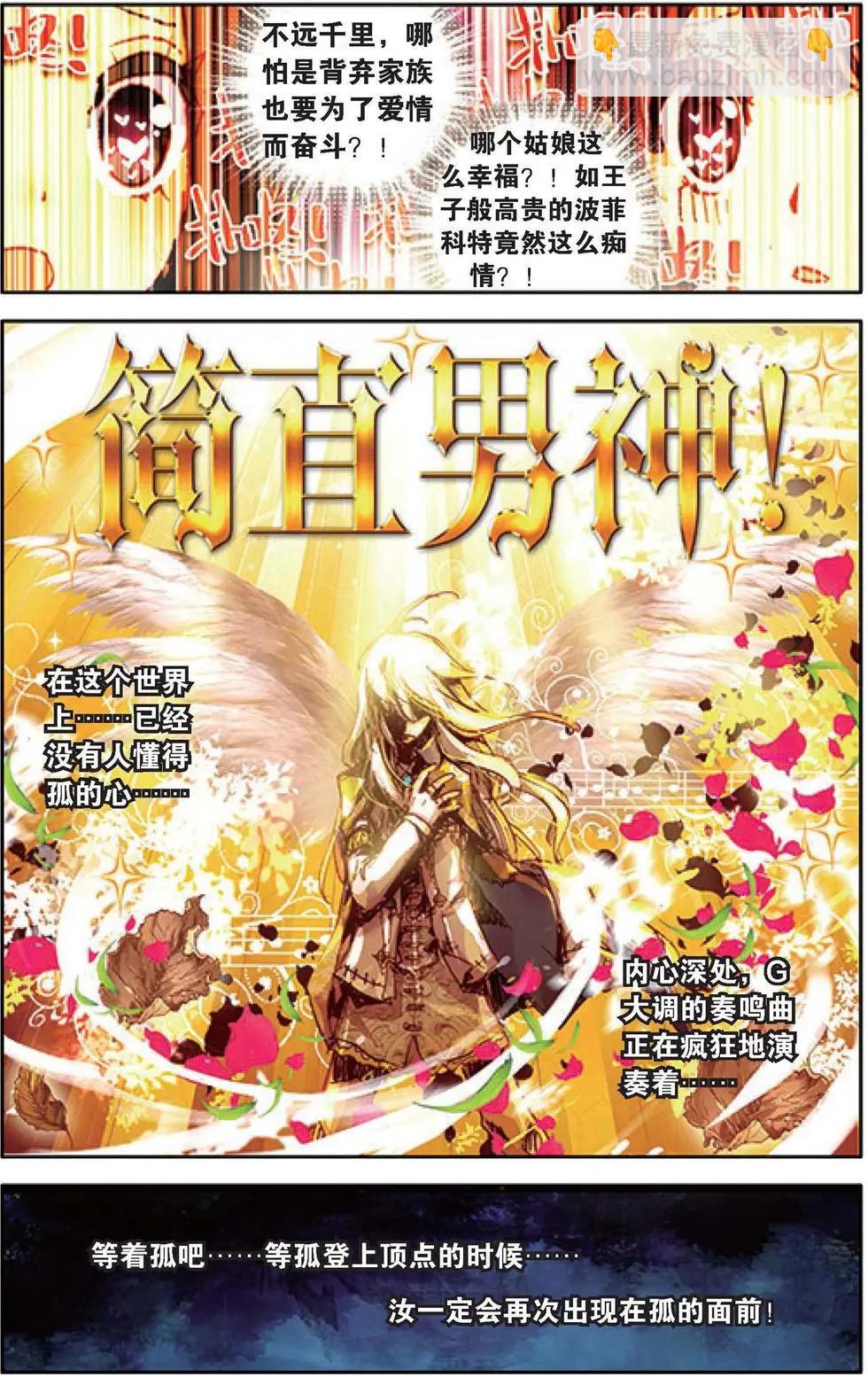 第124话 不速之客-第138话
