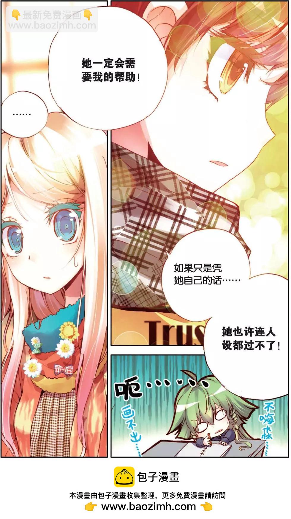 第126话 各自的蓄力-第140话