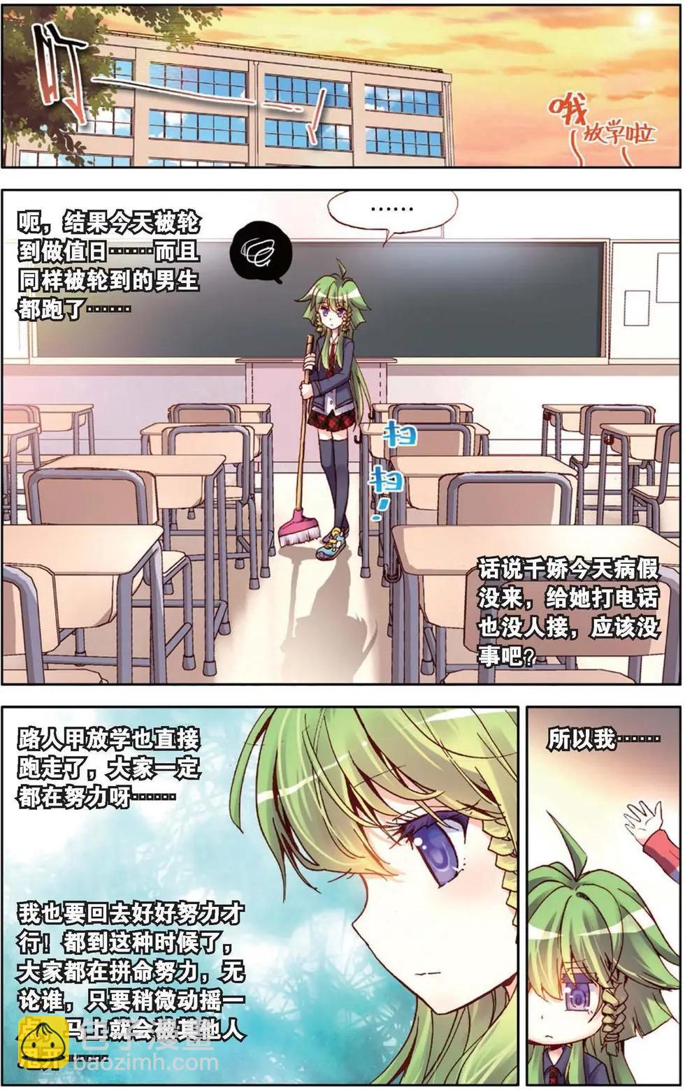 第126话 各自的蓄力-第140话