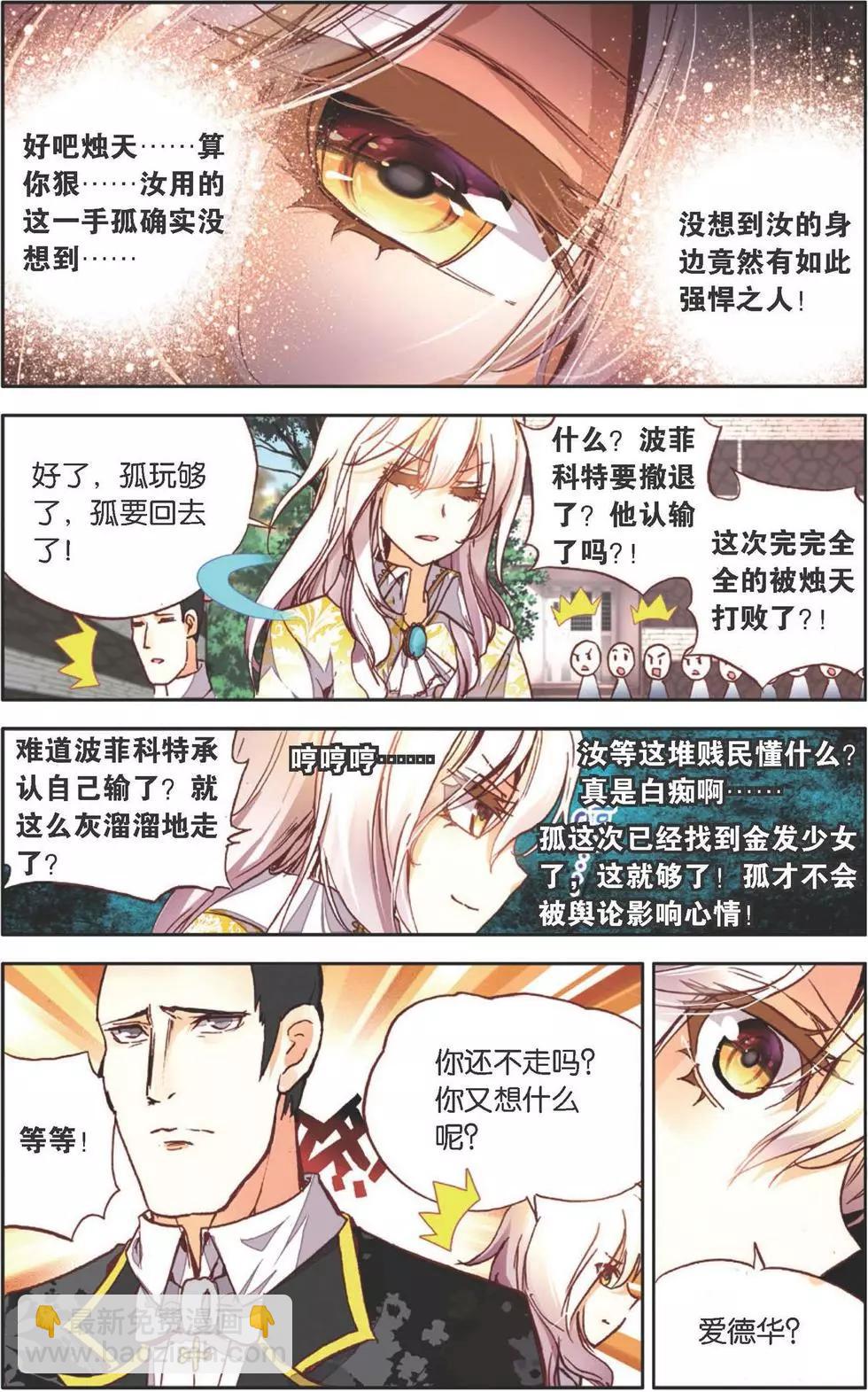 第128话 记住你了-第142话