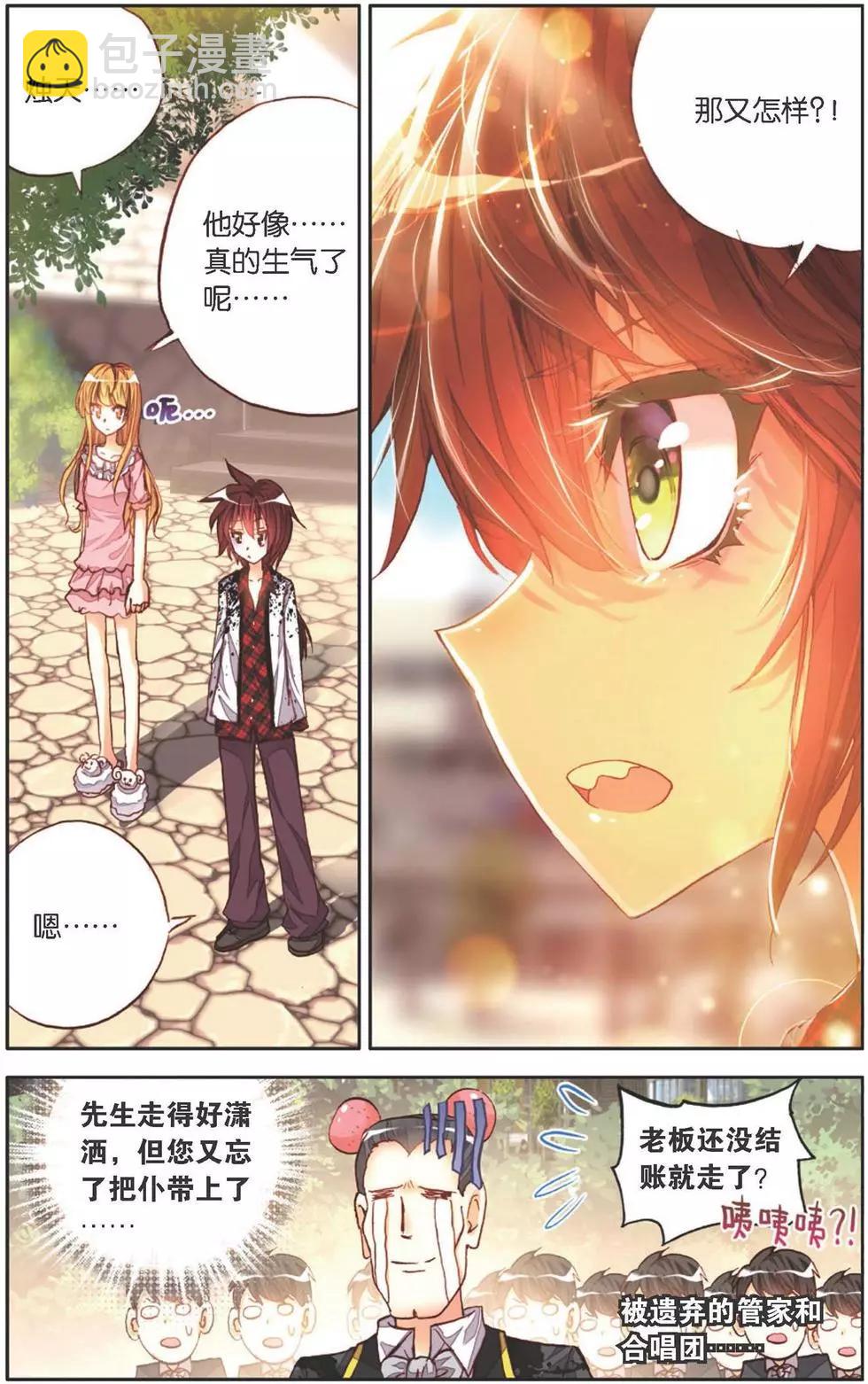 第128话 记住你了-第142话