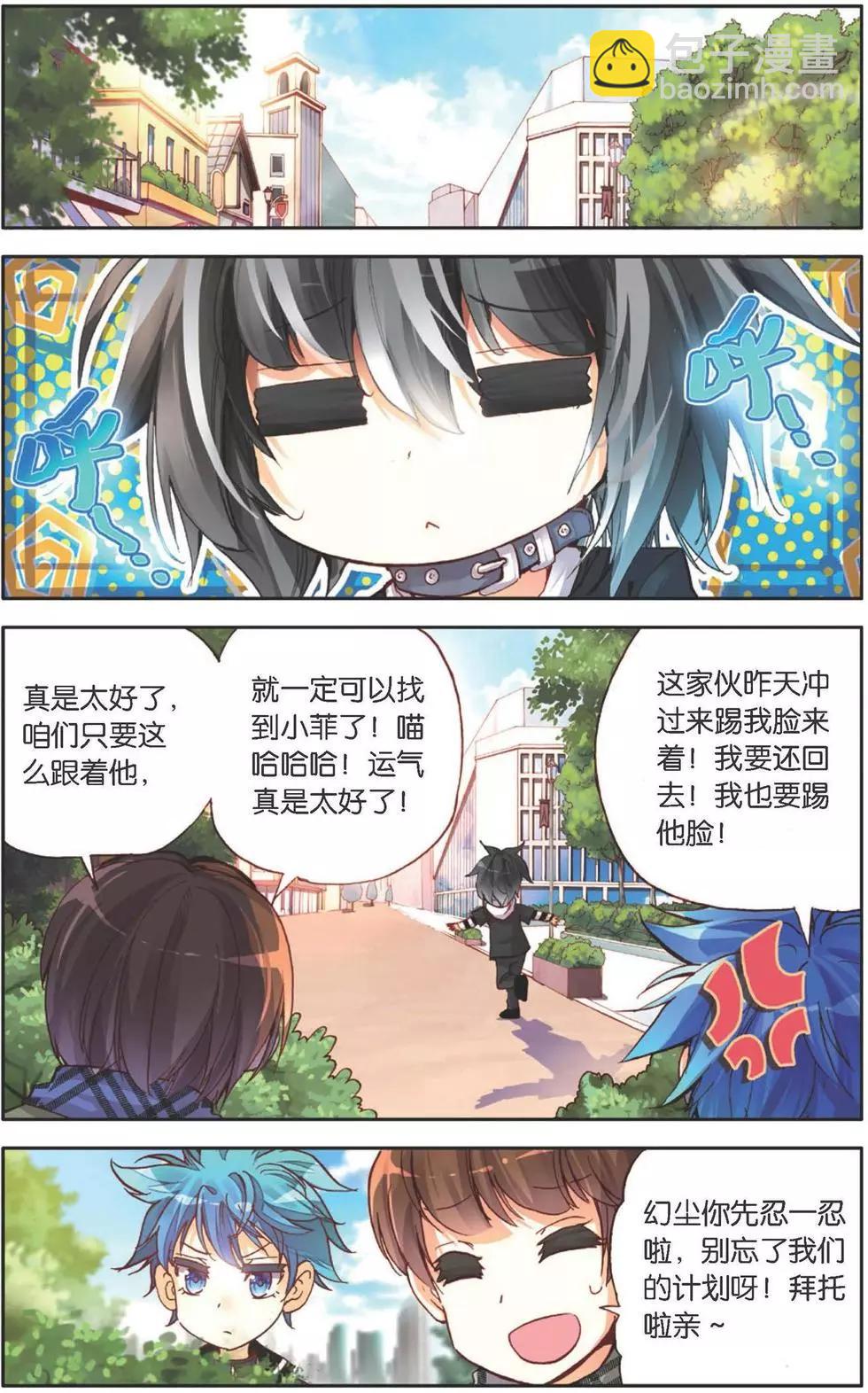 第128话 记住你了-第142话