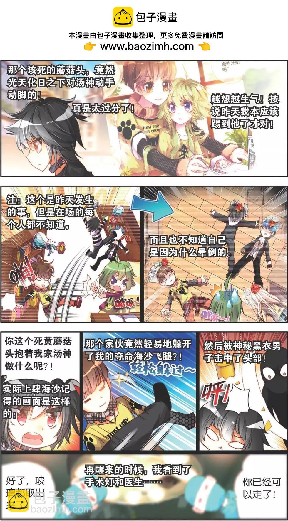 第128话 记住你了-第142话