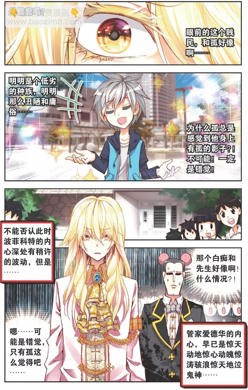 第128话 记住你了-第142话
