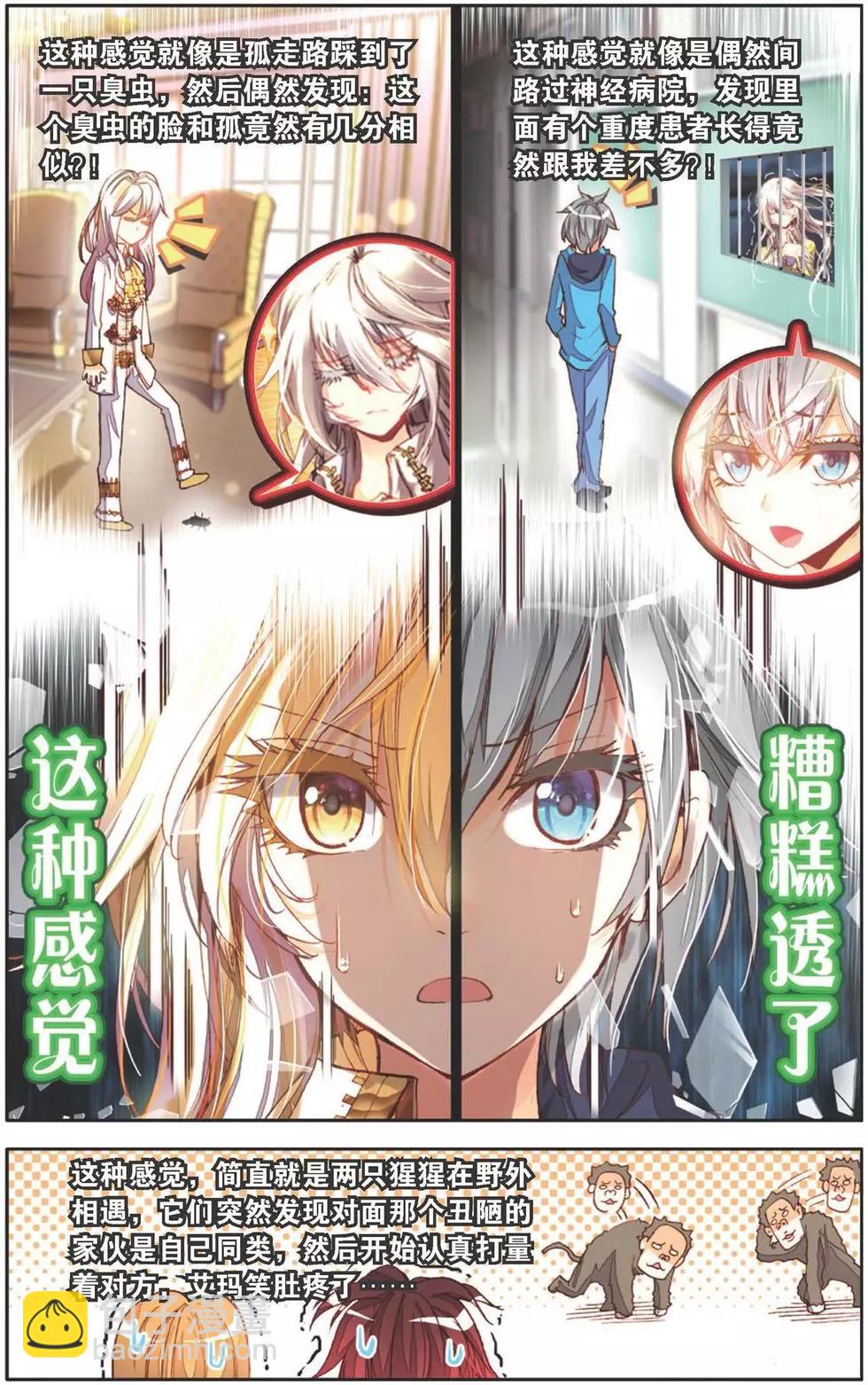 第128话 记住你了-第142话