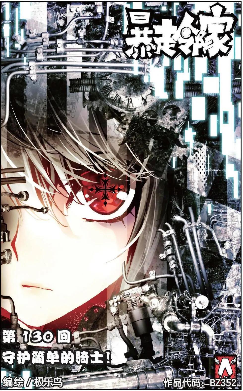 第130话 守护简单的骑士！-第144话