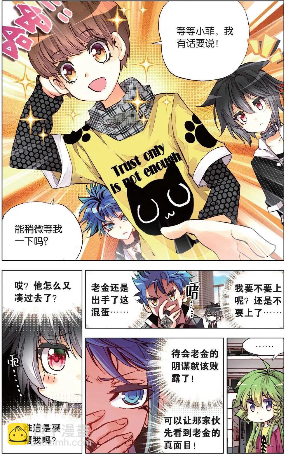 第130话 守护简单的骑士！-第144话