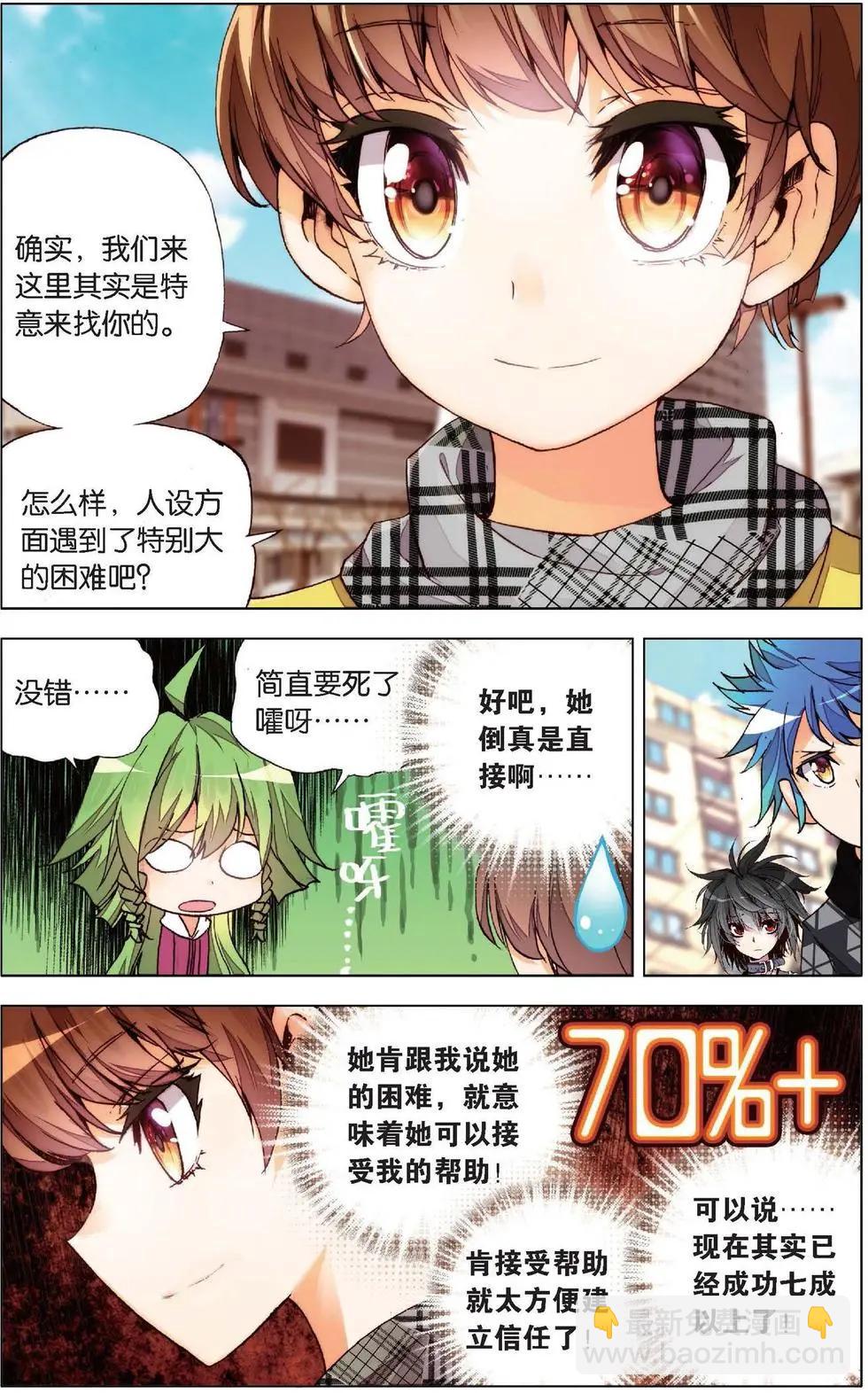 第130话 守护简单的骑士！-第144话
