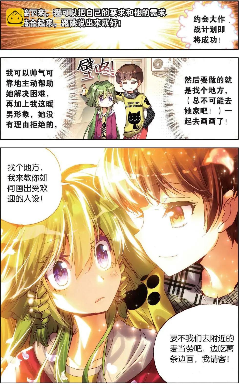 第130话 守护简单的骑士！-第144话