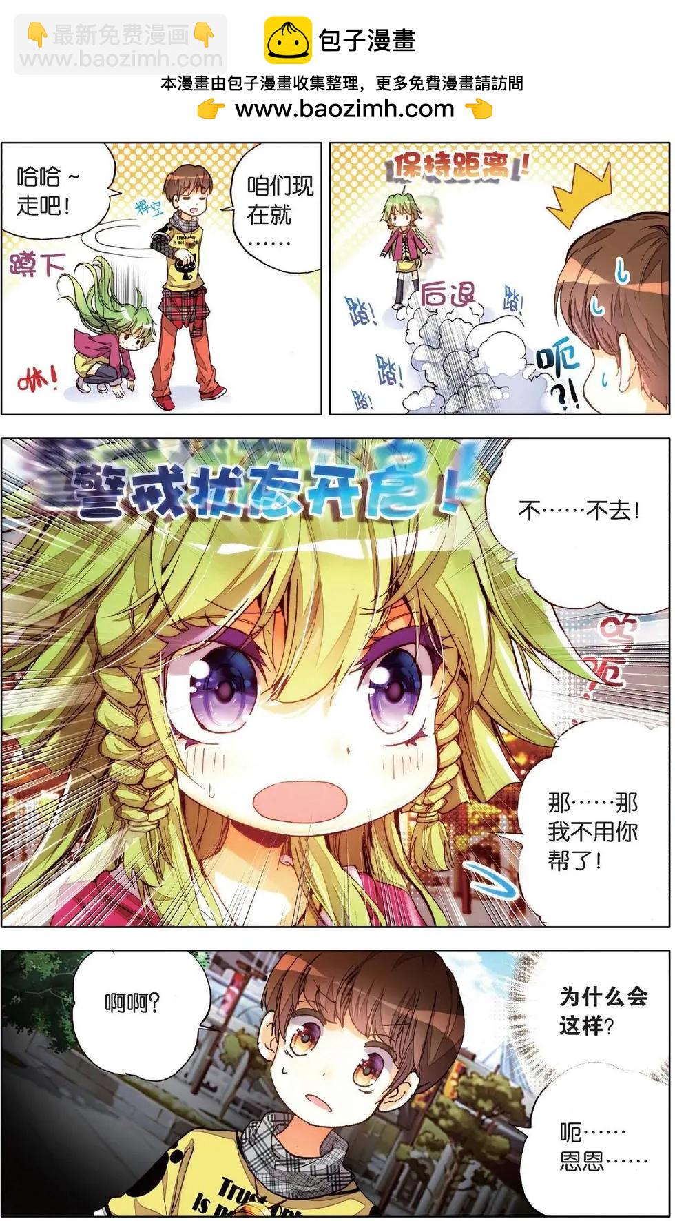 第130话 守护简单的骑士！-第144话