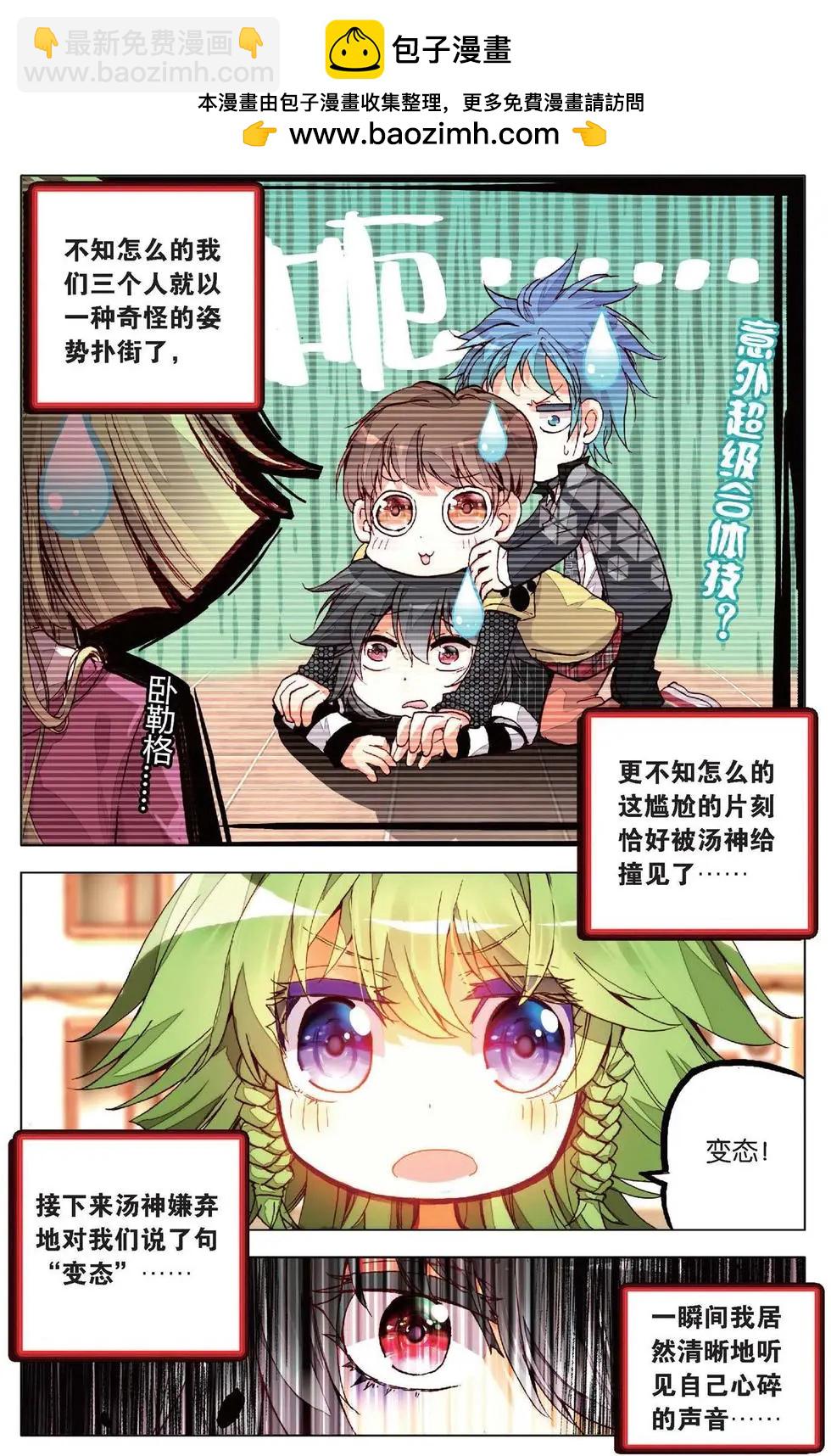 第130话 守护简单的骑士！-第144话