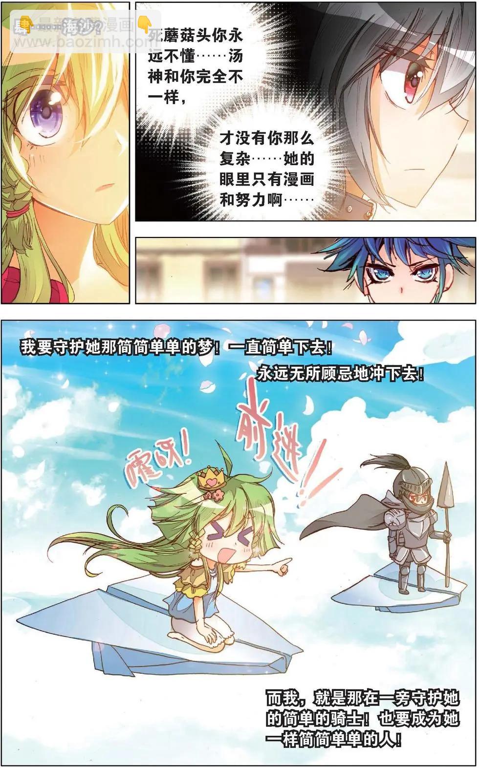 第130话 守护简单的骑士！-第144话