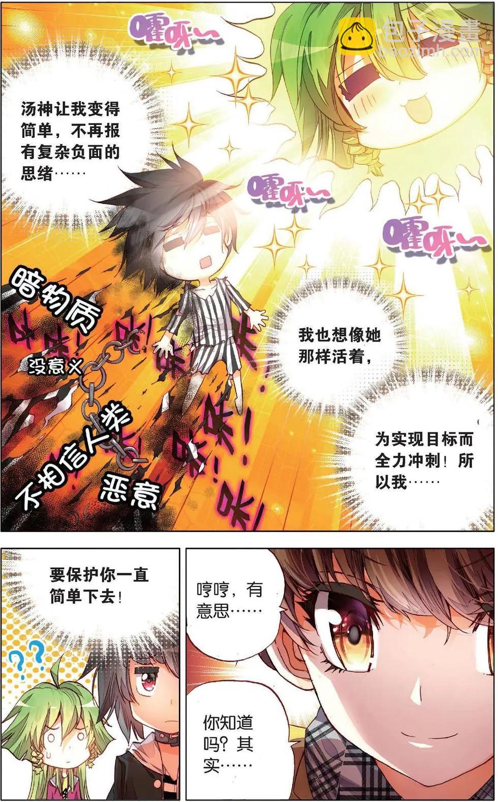 第130话 守护简单的骑士！-第144话