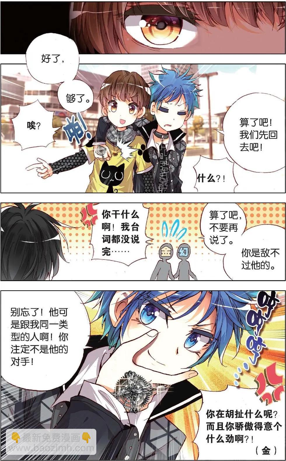 第130话 守护简单的骑士！-第144话