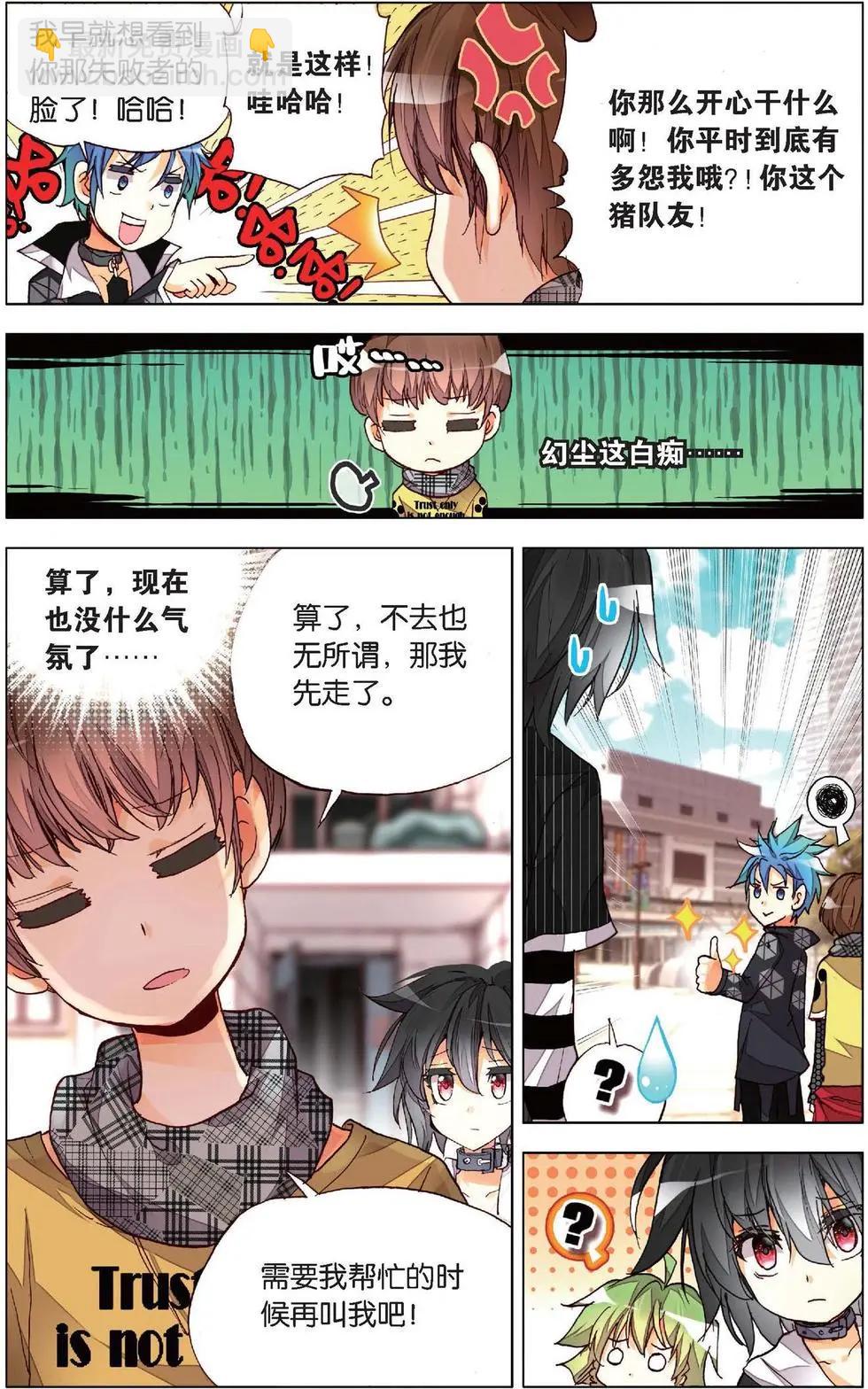 第130话 守护简单的骑士！-第144话
