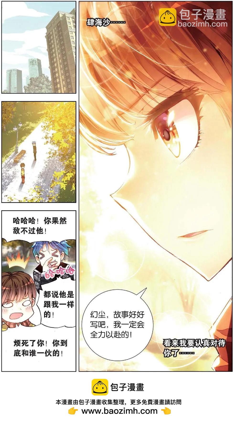 第130话 守护简单的骑士！-第144话
