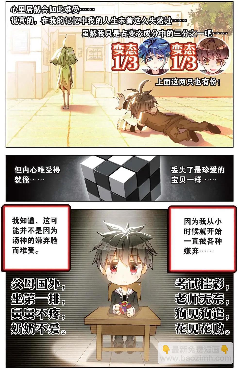 第130话 守护简单的骑士！-第144话