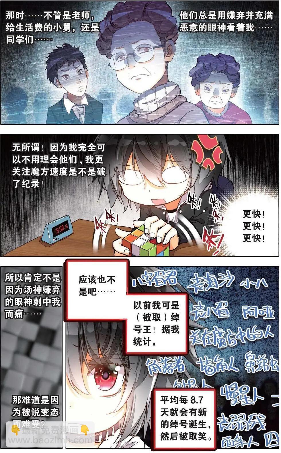 第130话 守护简单的骑士！-第144话