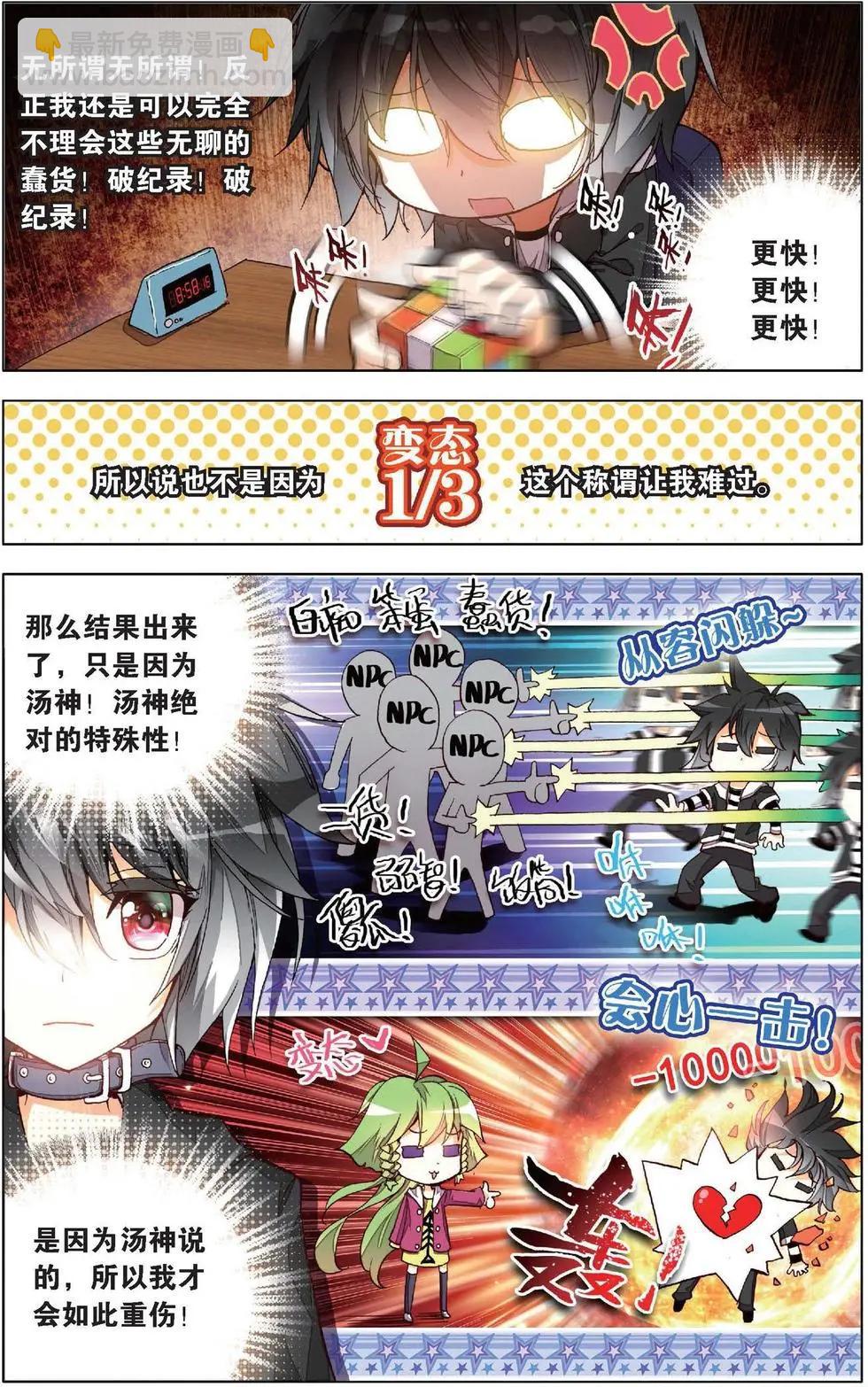 第130话 守护简单的骑士！-第144话