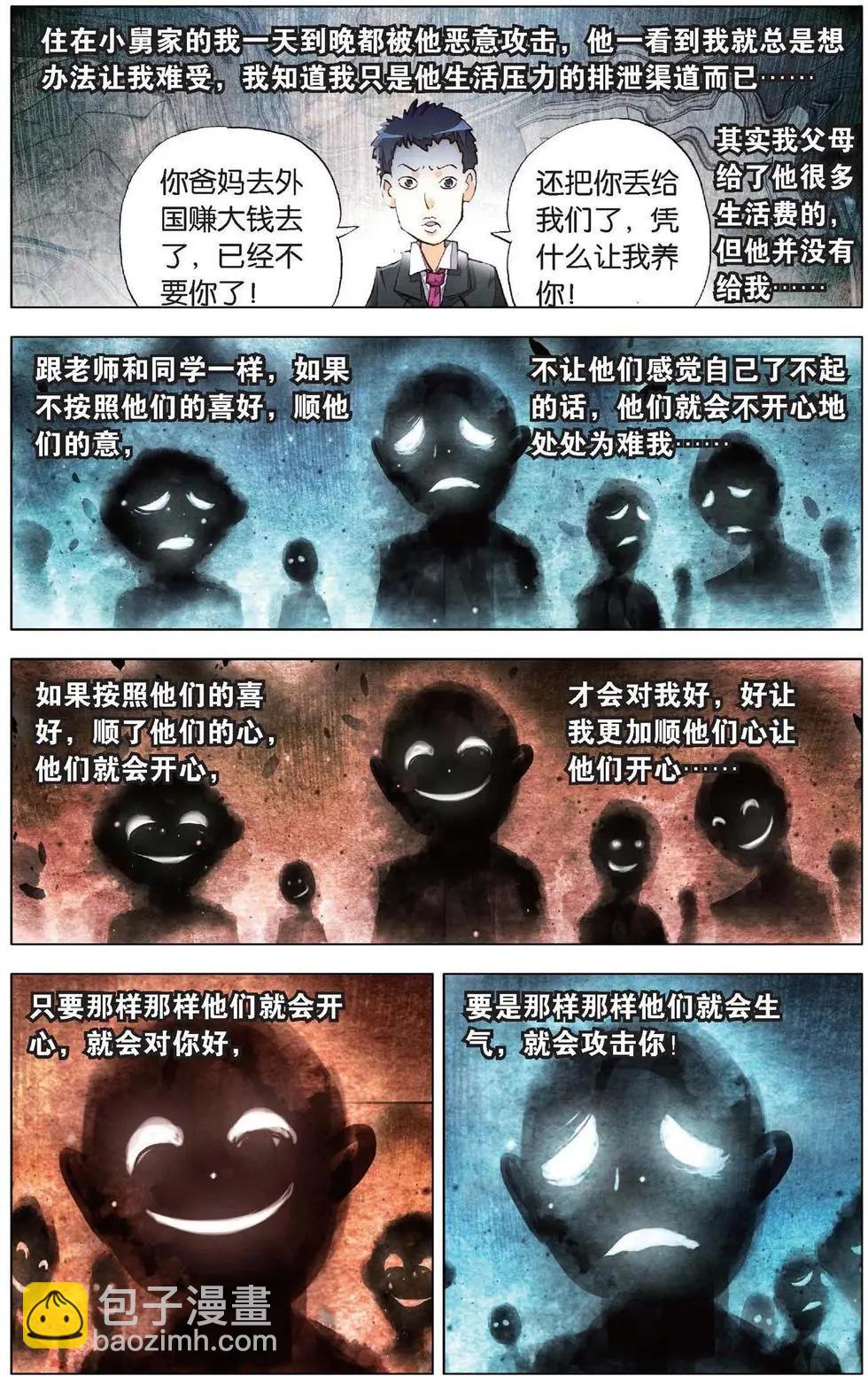 第130话 守护简单的骑士！-第144话