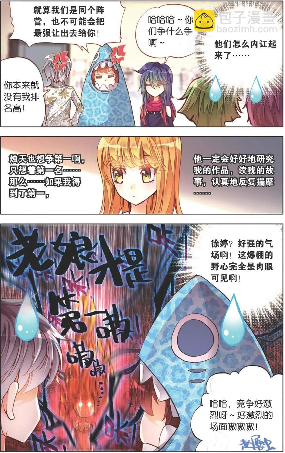 第132话 对抗与挑战-第146话
