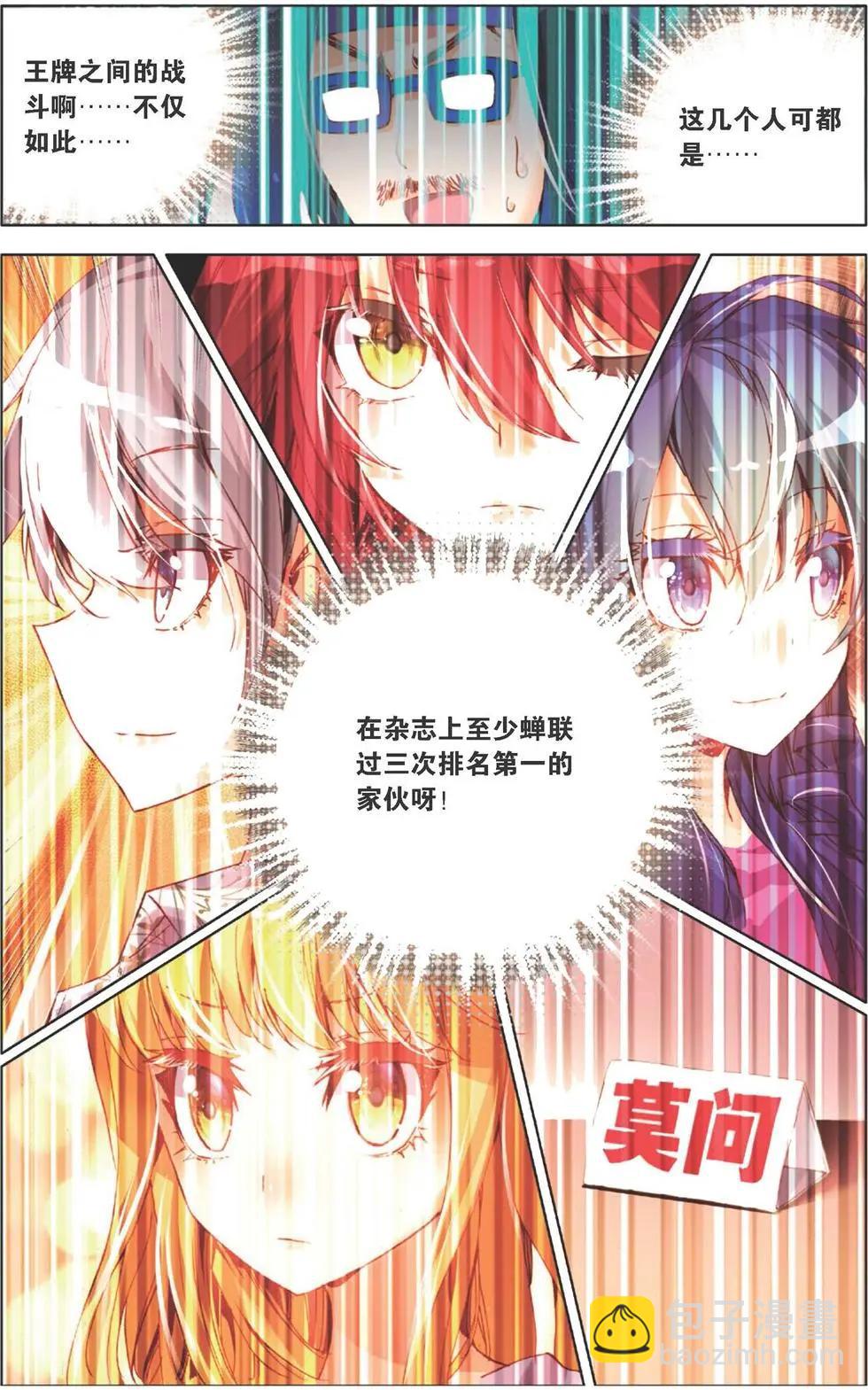 第132话 对抗与挑战-第146话