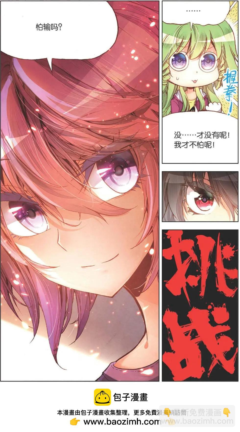第132话 对抗与挑战-第146话