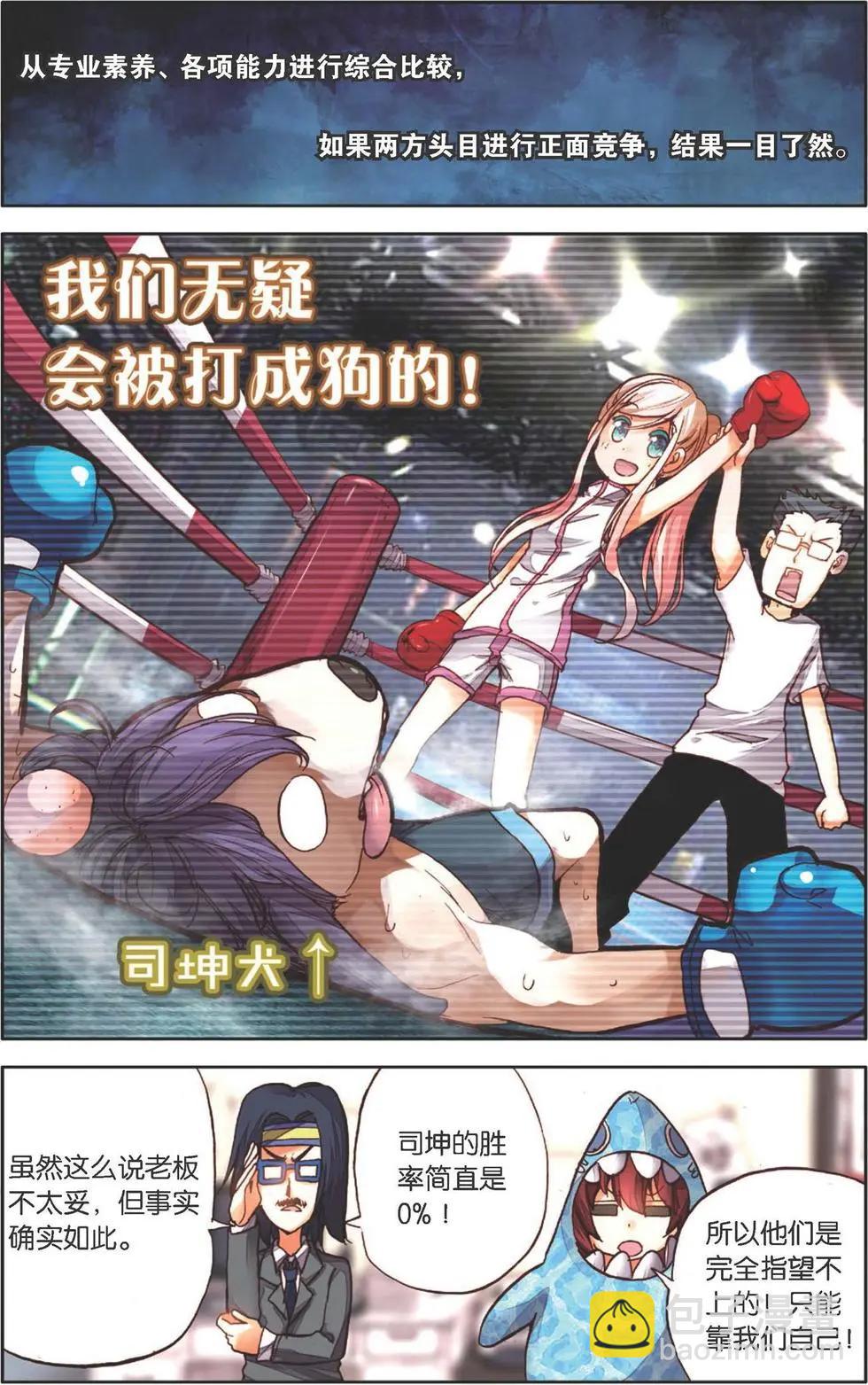第132话 对抗与挑战-第146话