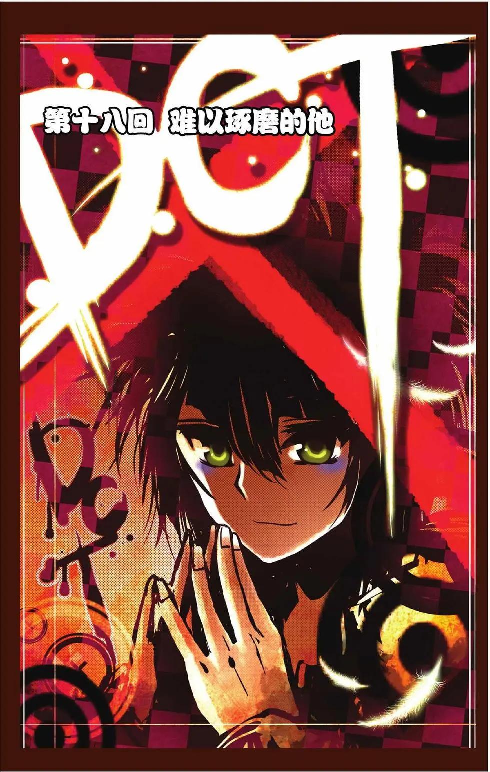 第18回-第14话