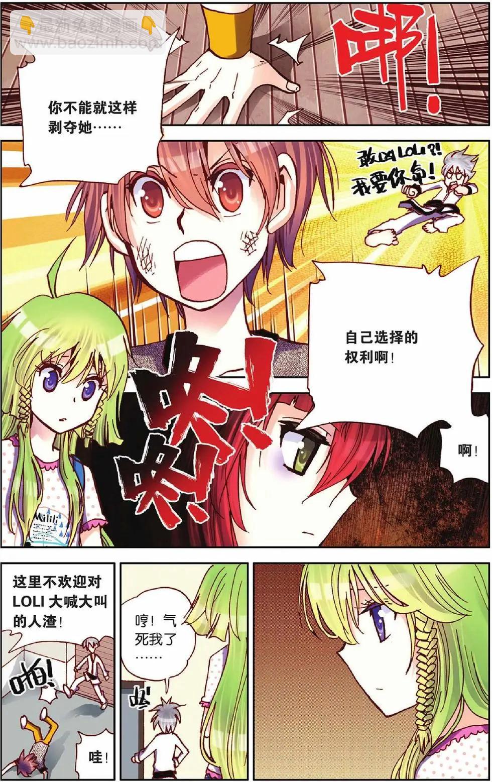 第18回-第14话
