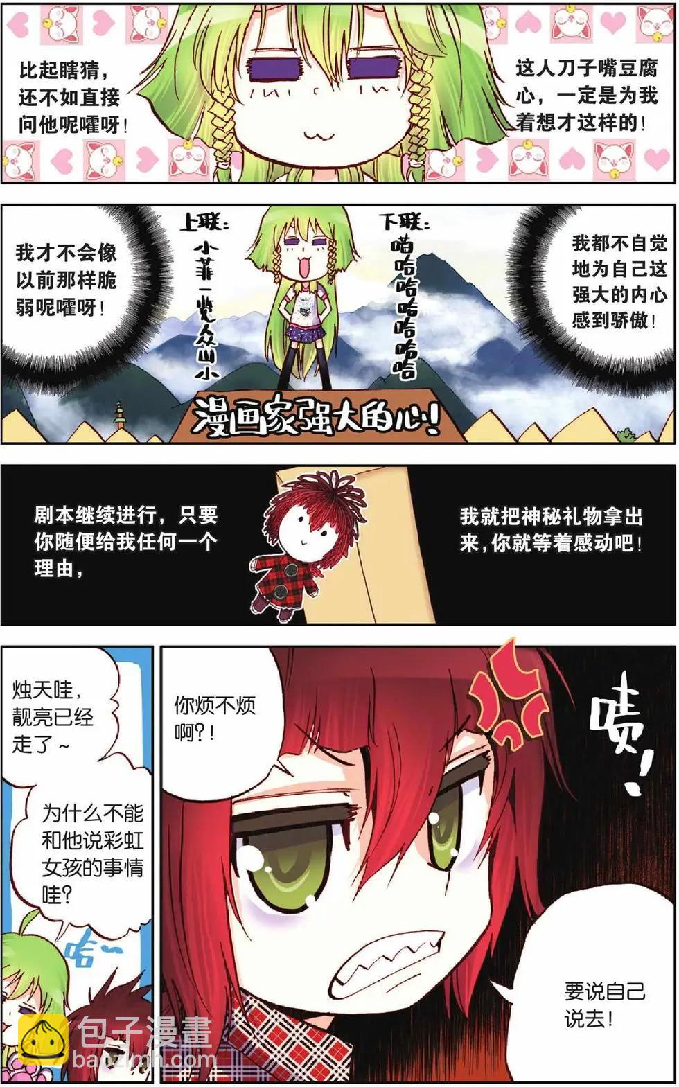 第18回-第14话