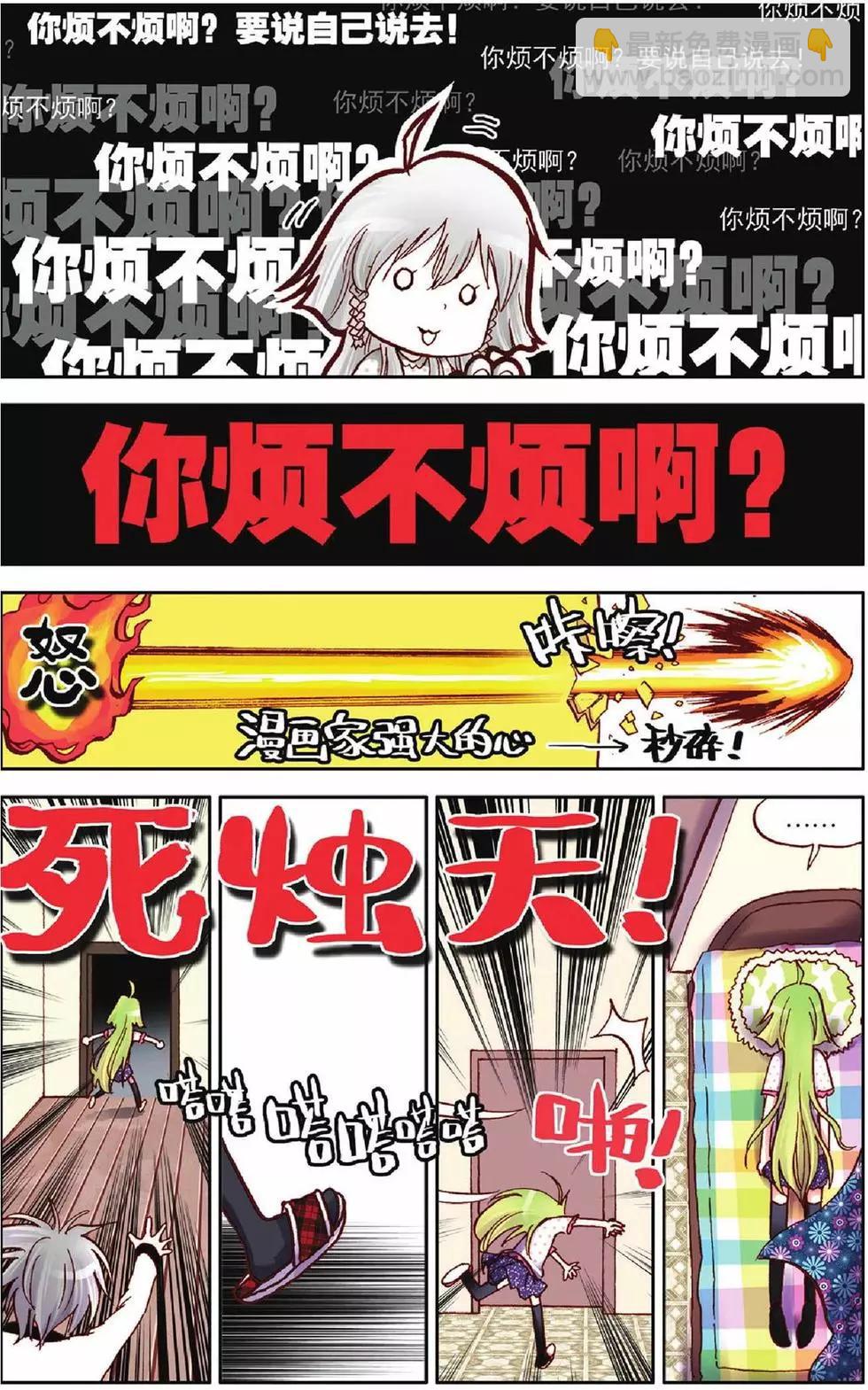 第18回-第14话