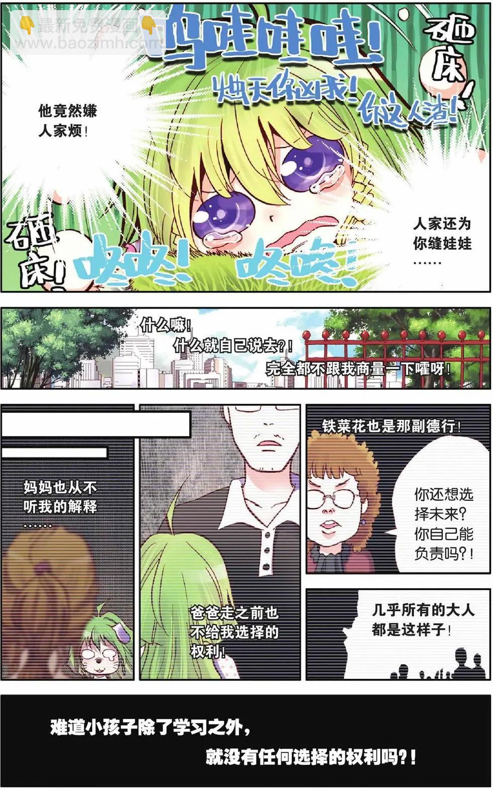 第18回-第14话