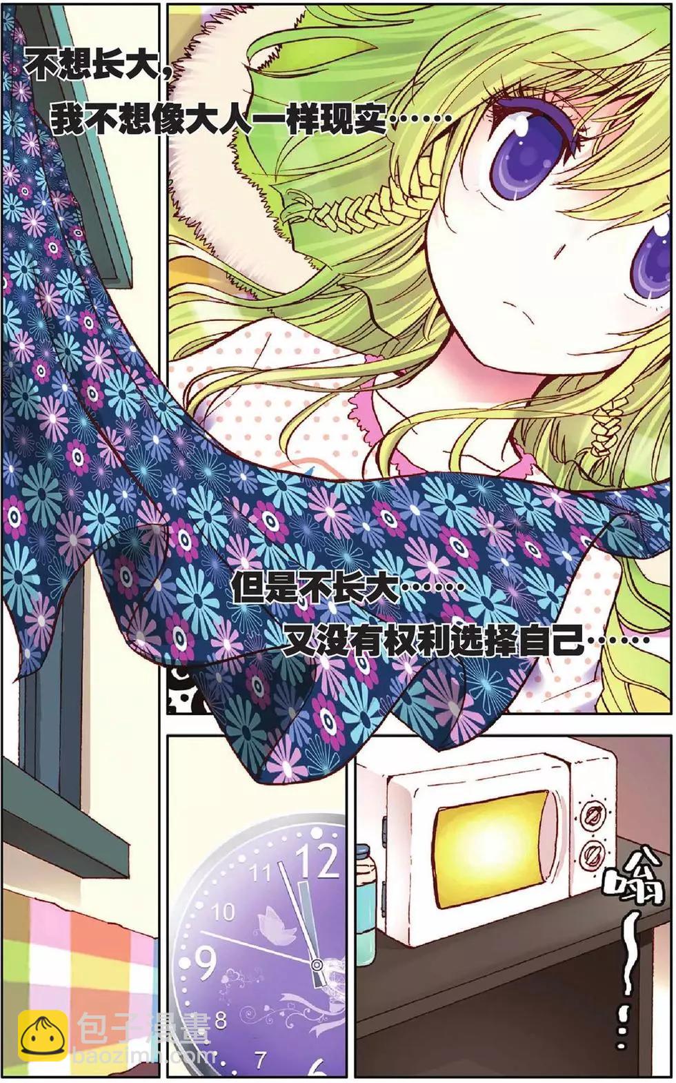 第18回-第14话