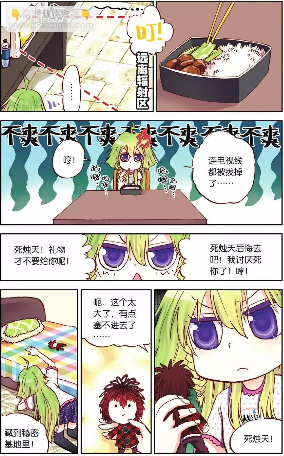 第18回-第14话
