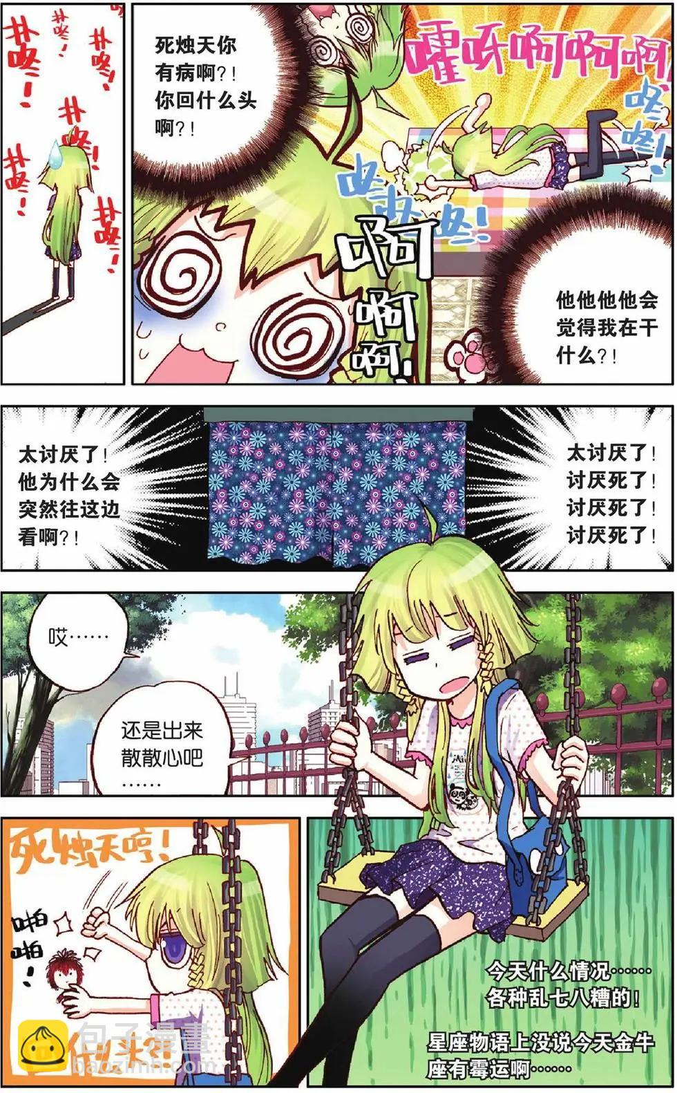 第18回-第14话