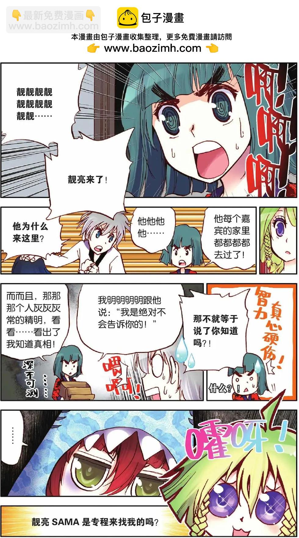 第18回-第14话