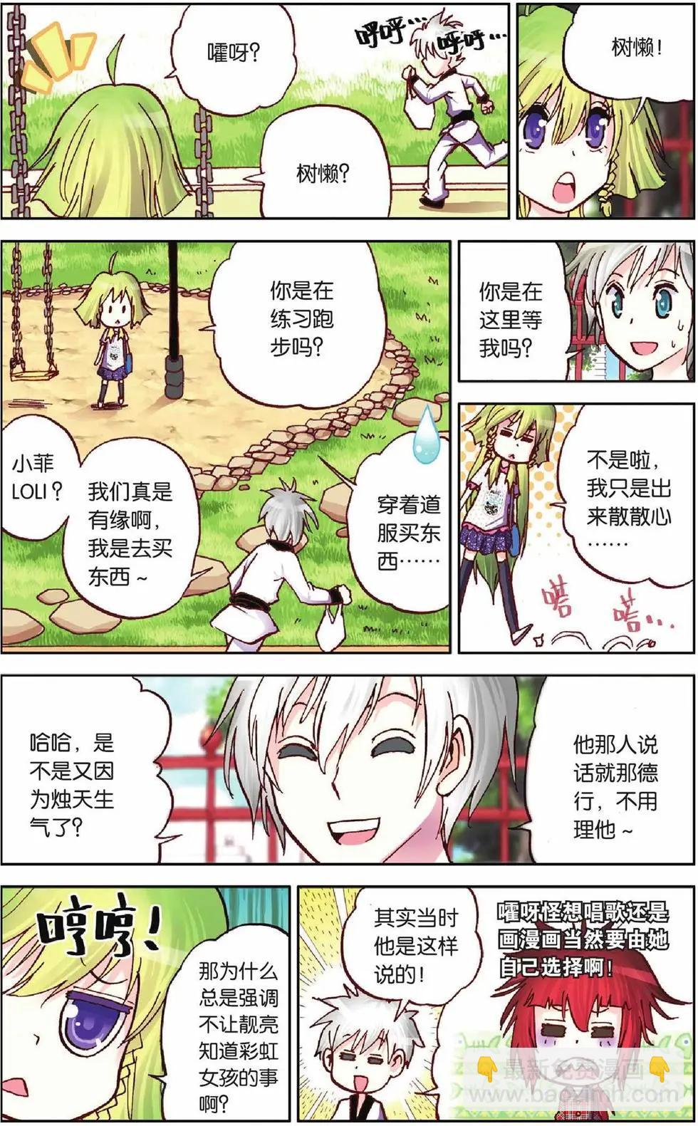 第18回-第14话