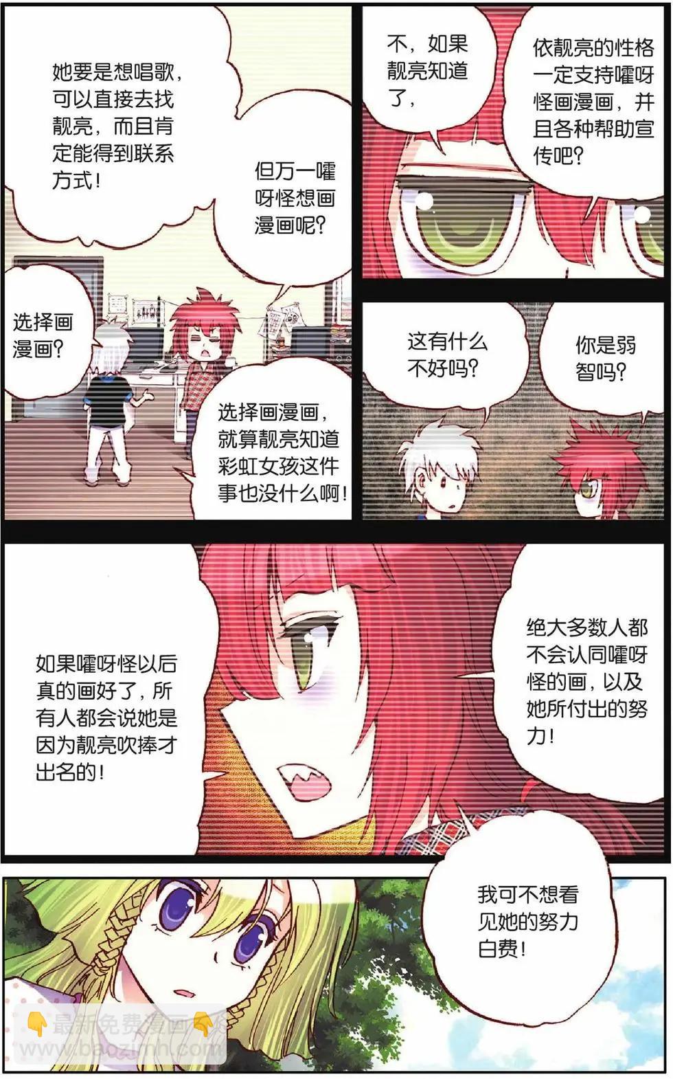 第18回-第14话