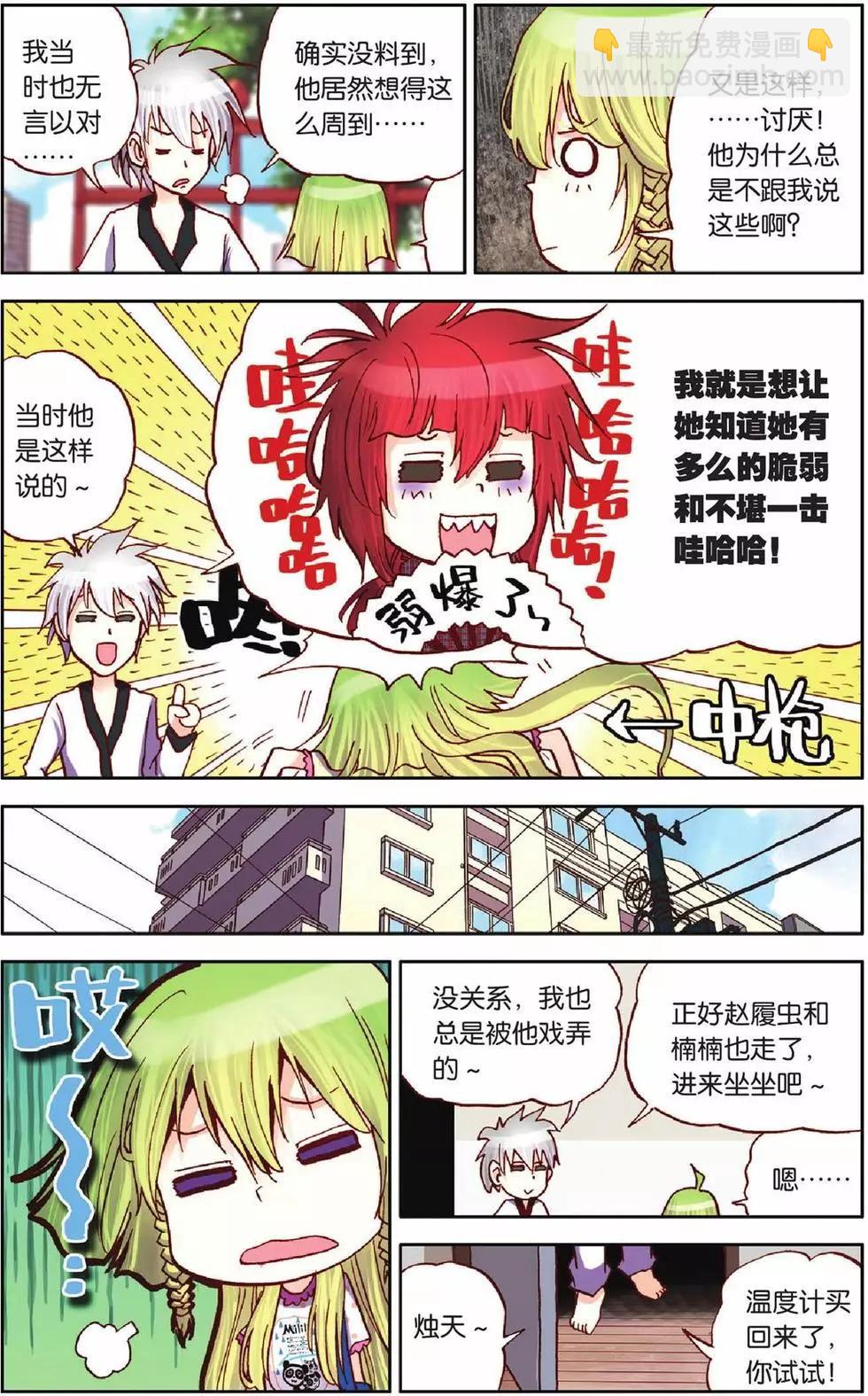 第18回-第14话